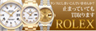 ߤޤäƤƤޤROLEX