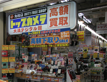 大須店