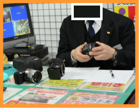 2.当店専任スタッフにて査定