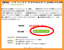 1.ご希望商品をご注文する