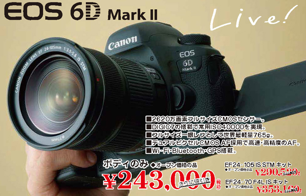EOS6DMARKII