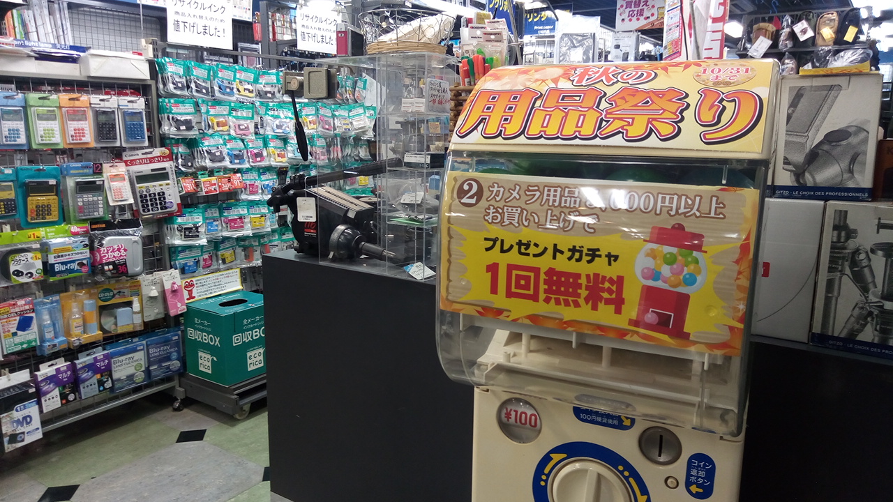 無限ガチャ