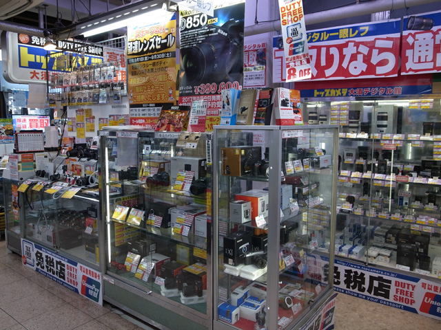 デジタル館