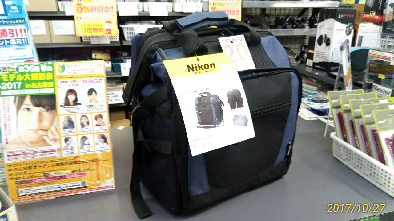 bag