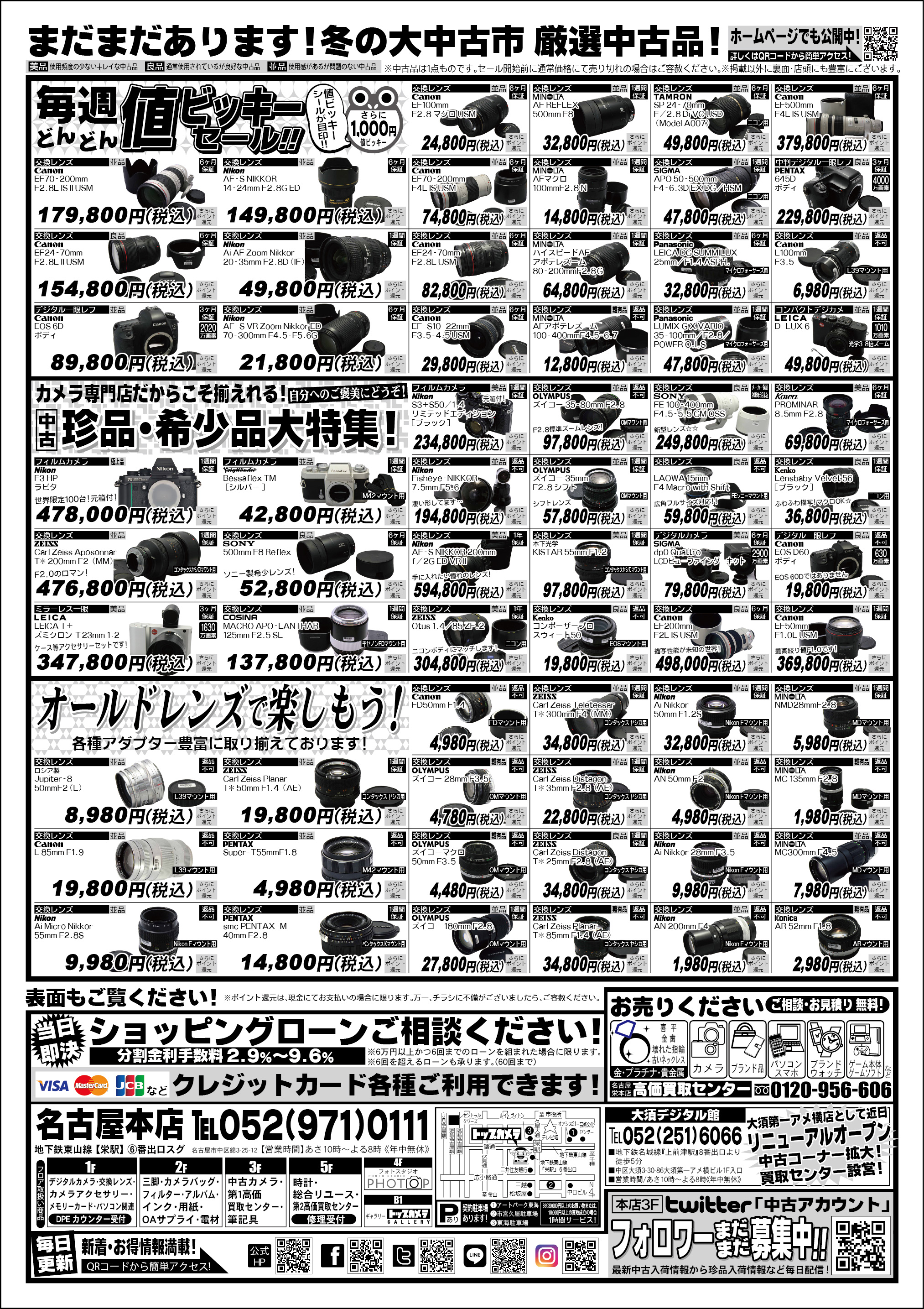 特価品裏面もあるよ