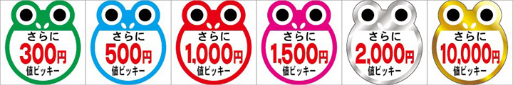 どんどんねびっきー