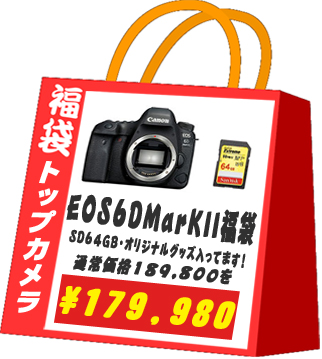 eos6dmark2