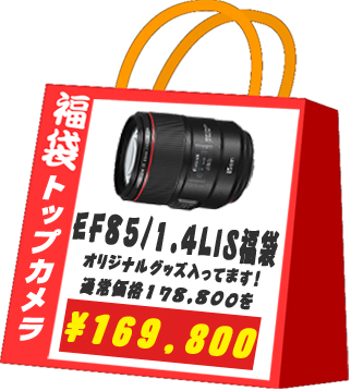 ef8514lis