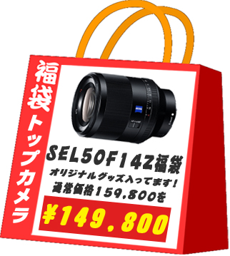 sel50f14z