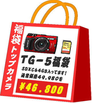tg-5